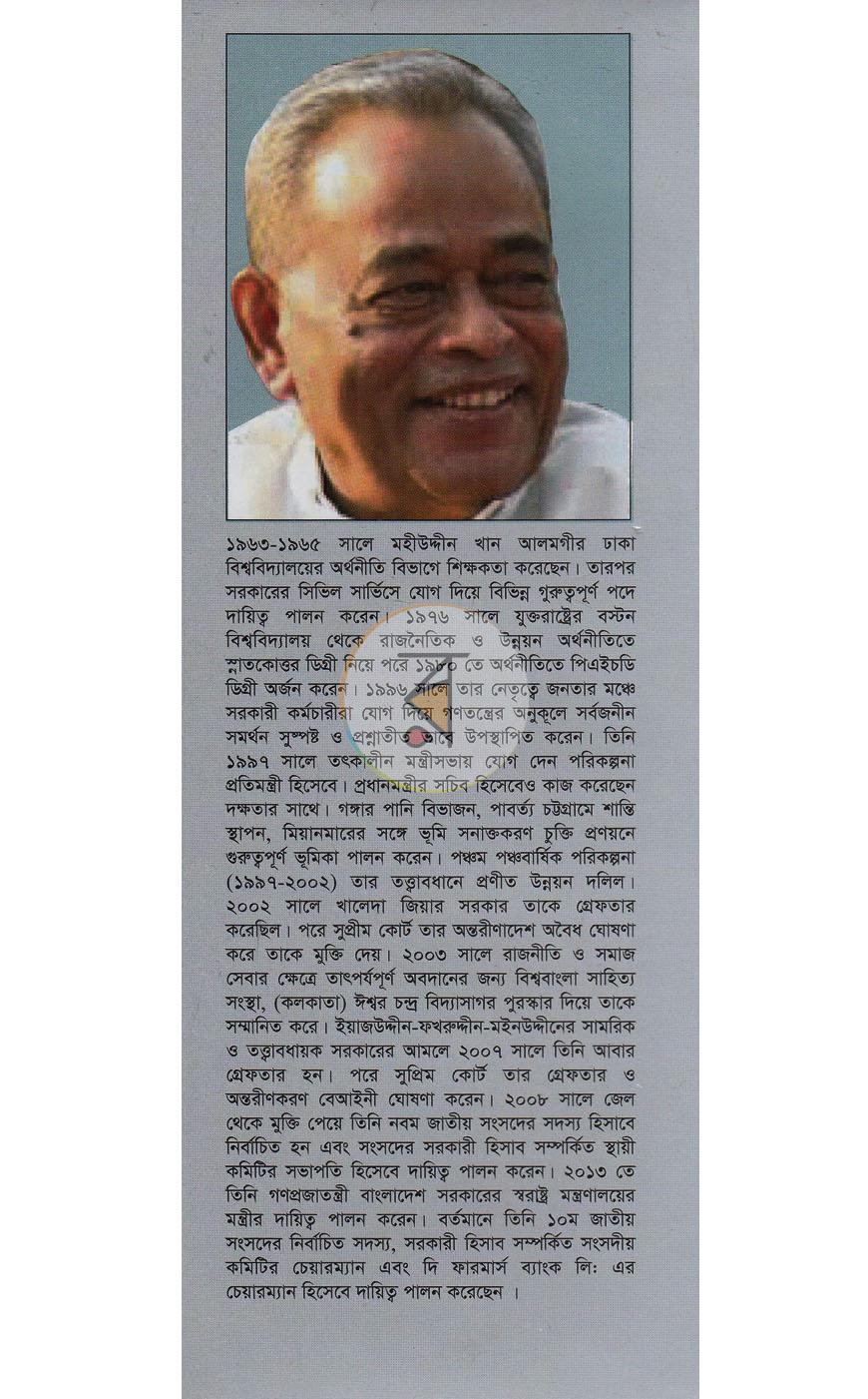 পাতা 14