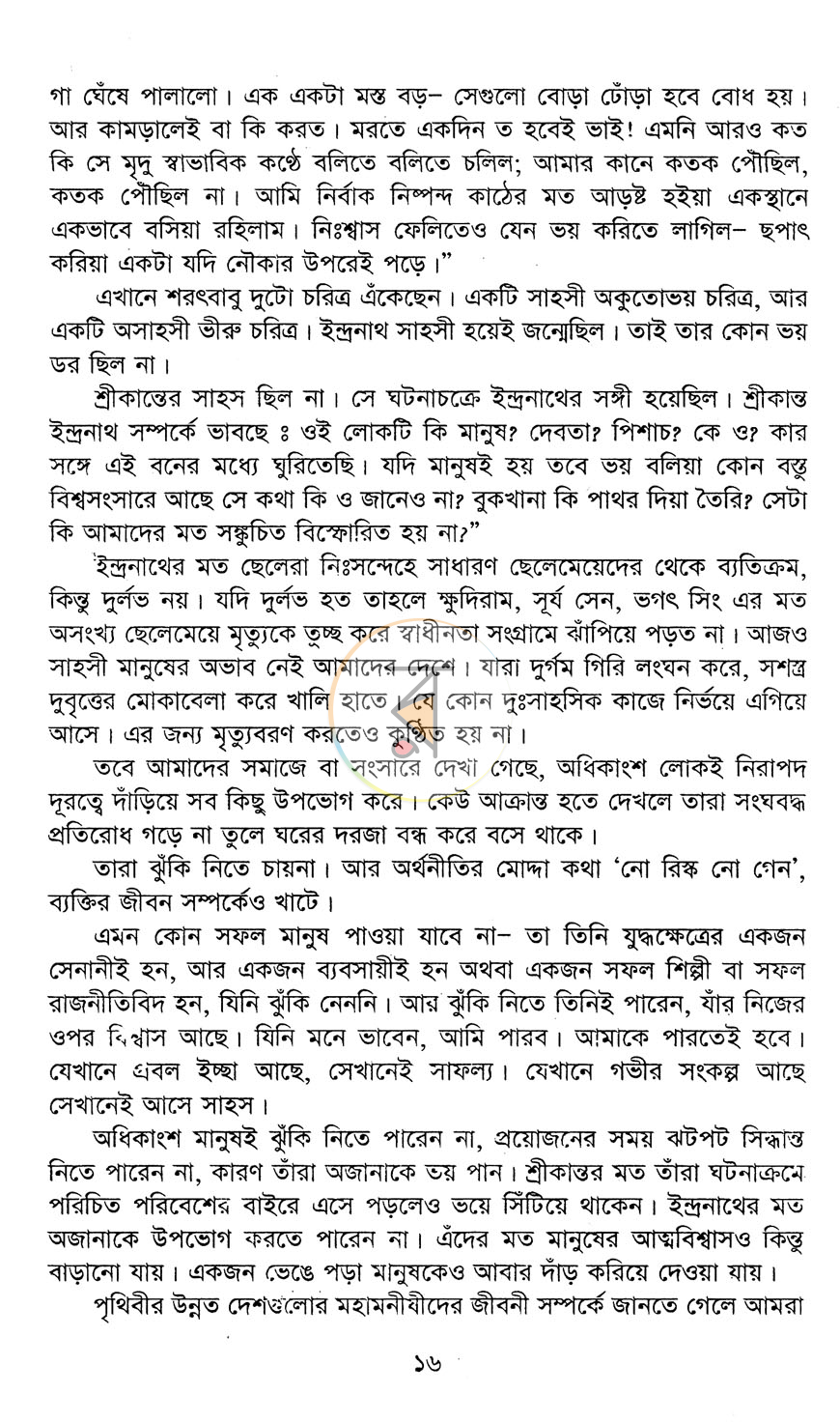 পাতা 10