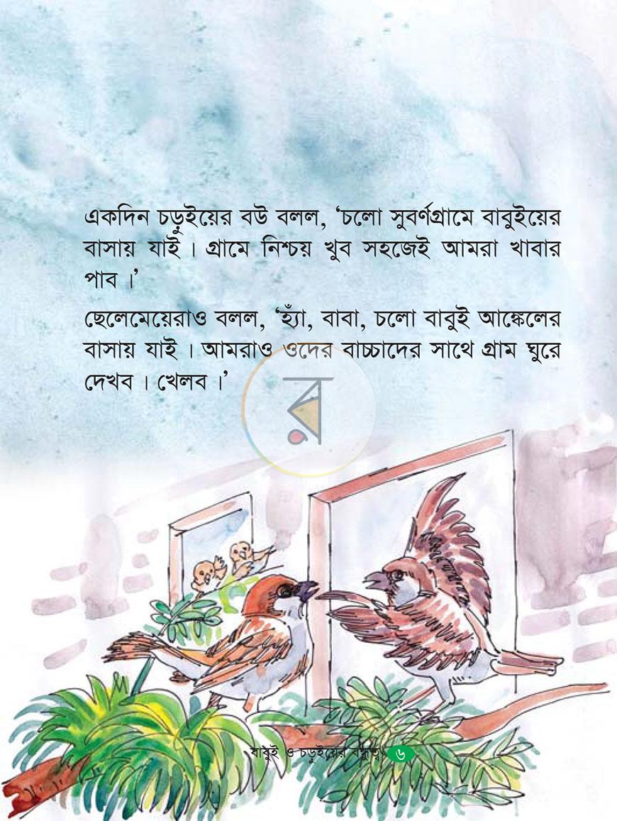 পাতা 5