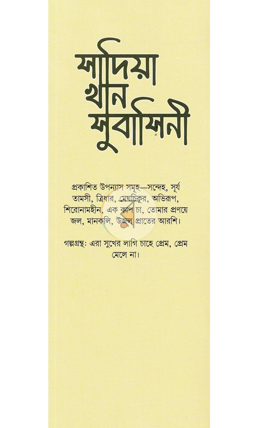 পাতা 19