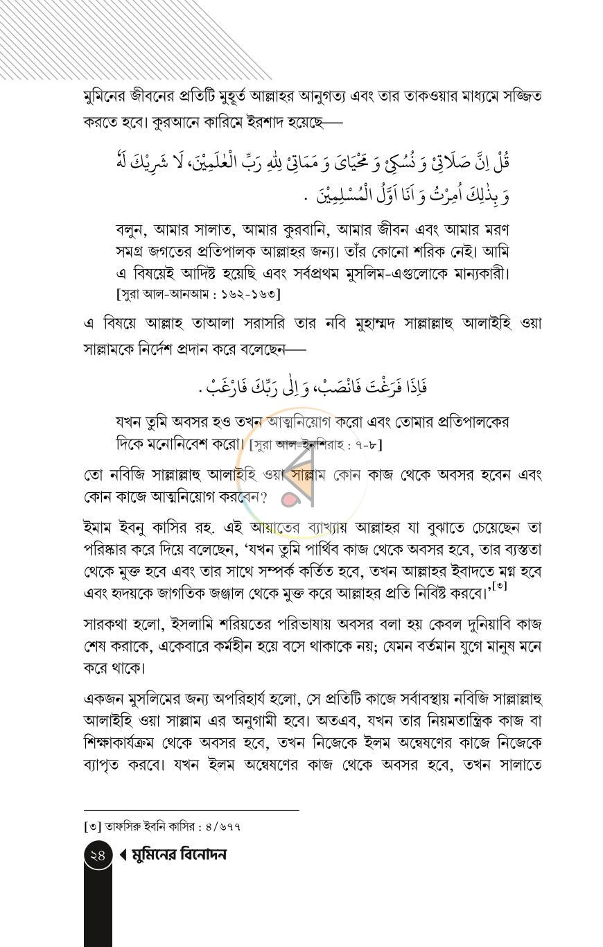 পাতা 20
