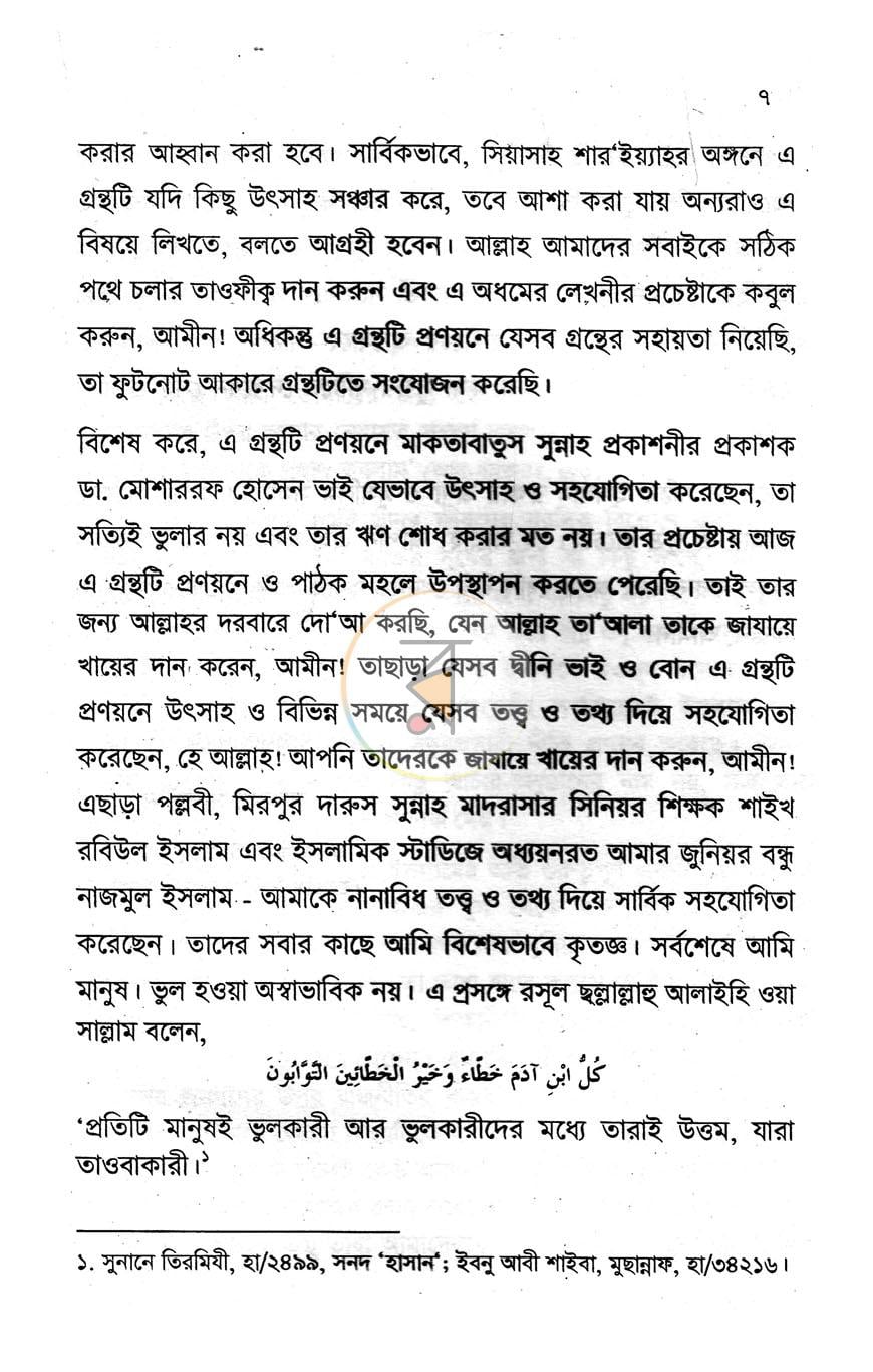 পাতা 5