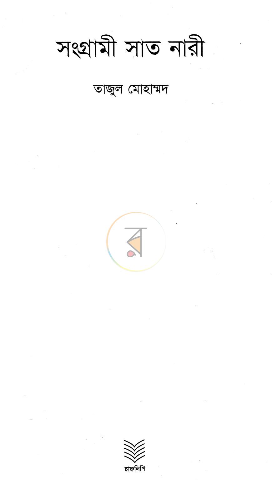 পাতা 1