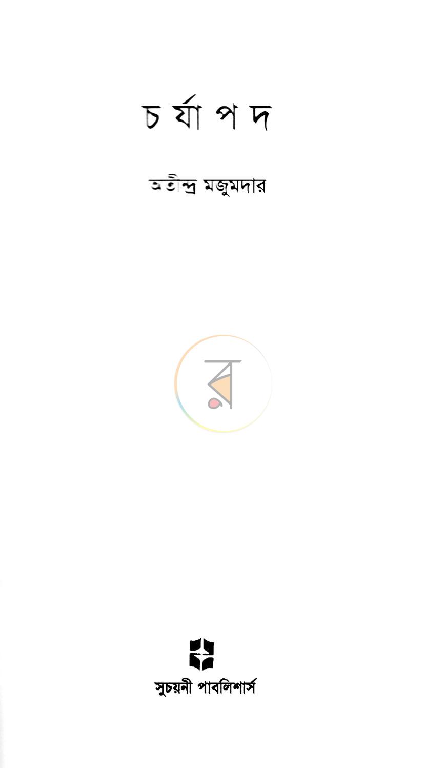 পাতা 1