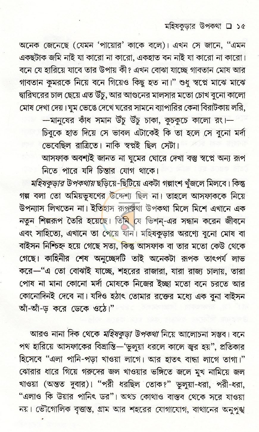 পাতা 11