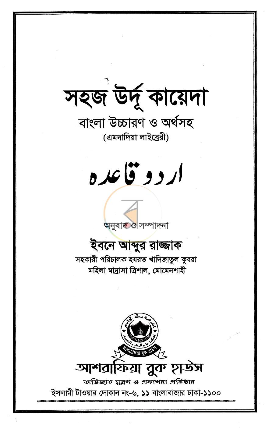 পাতা 1
