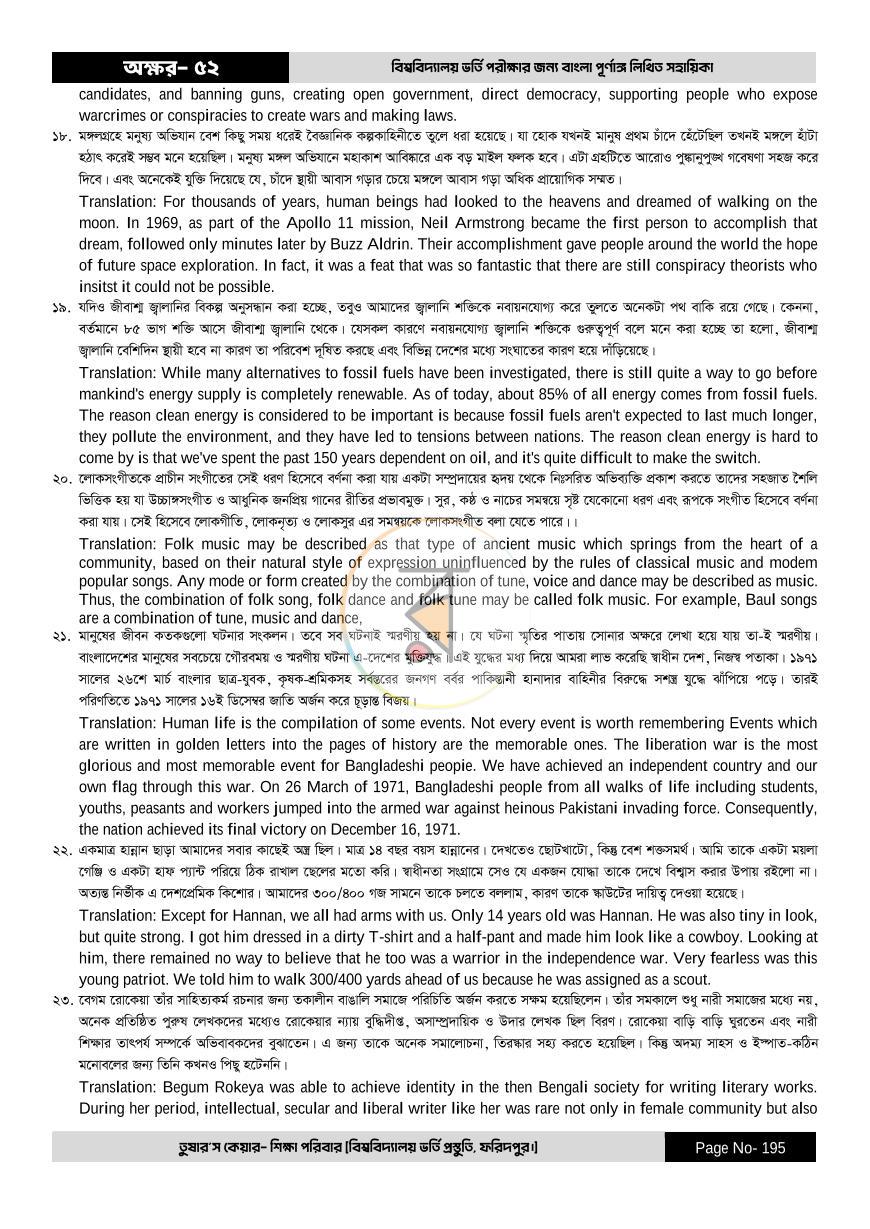পাতা 195