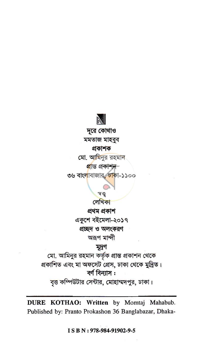 পাতা 3