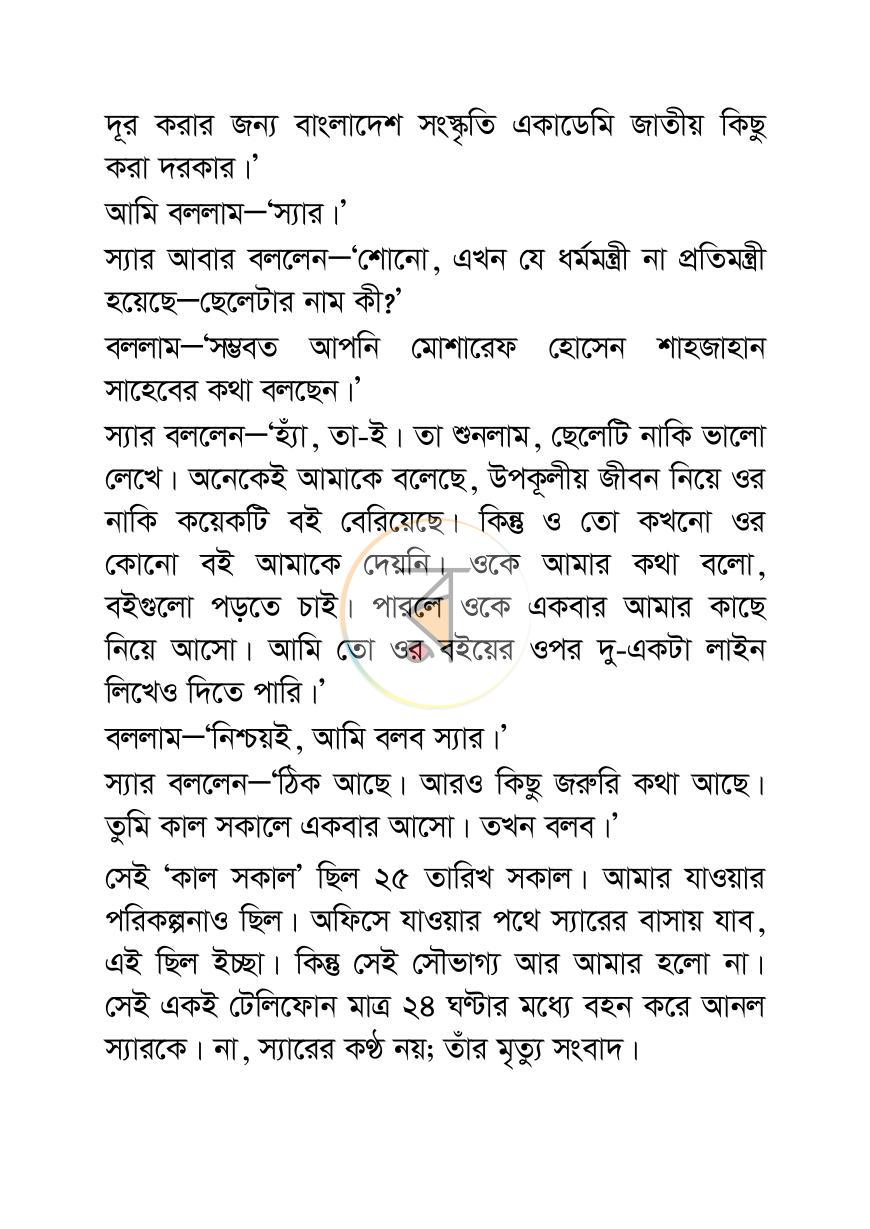 পাতা 9