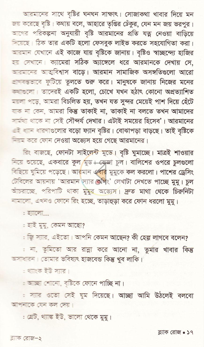 পাতা 15