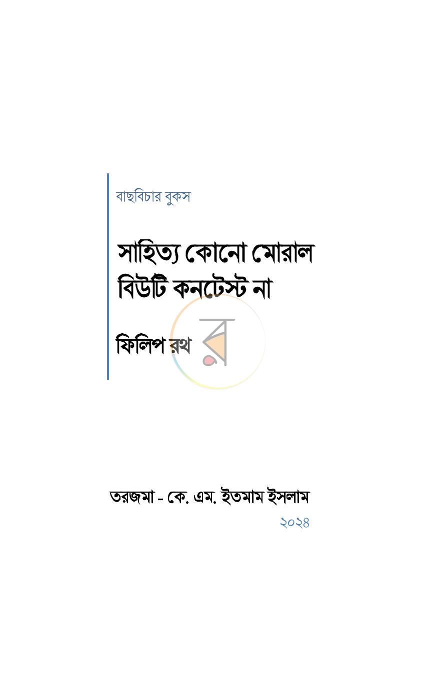 পাতা 1