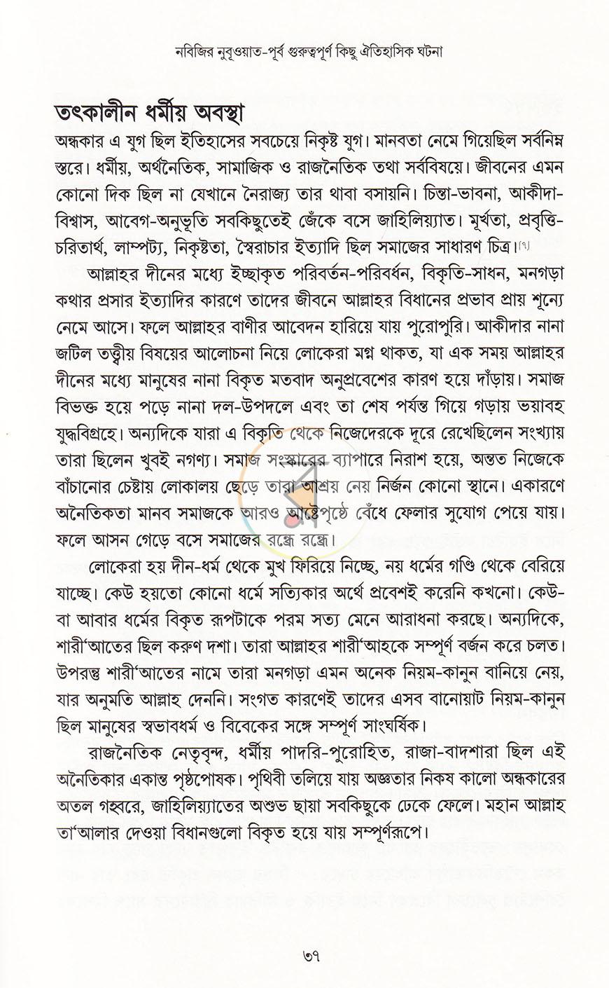 পাতা 13