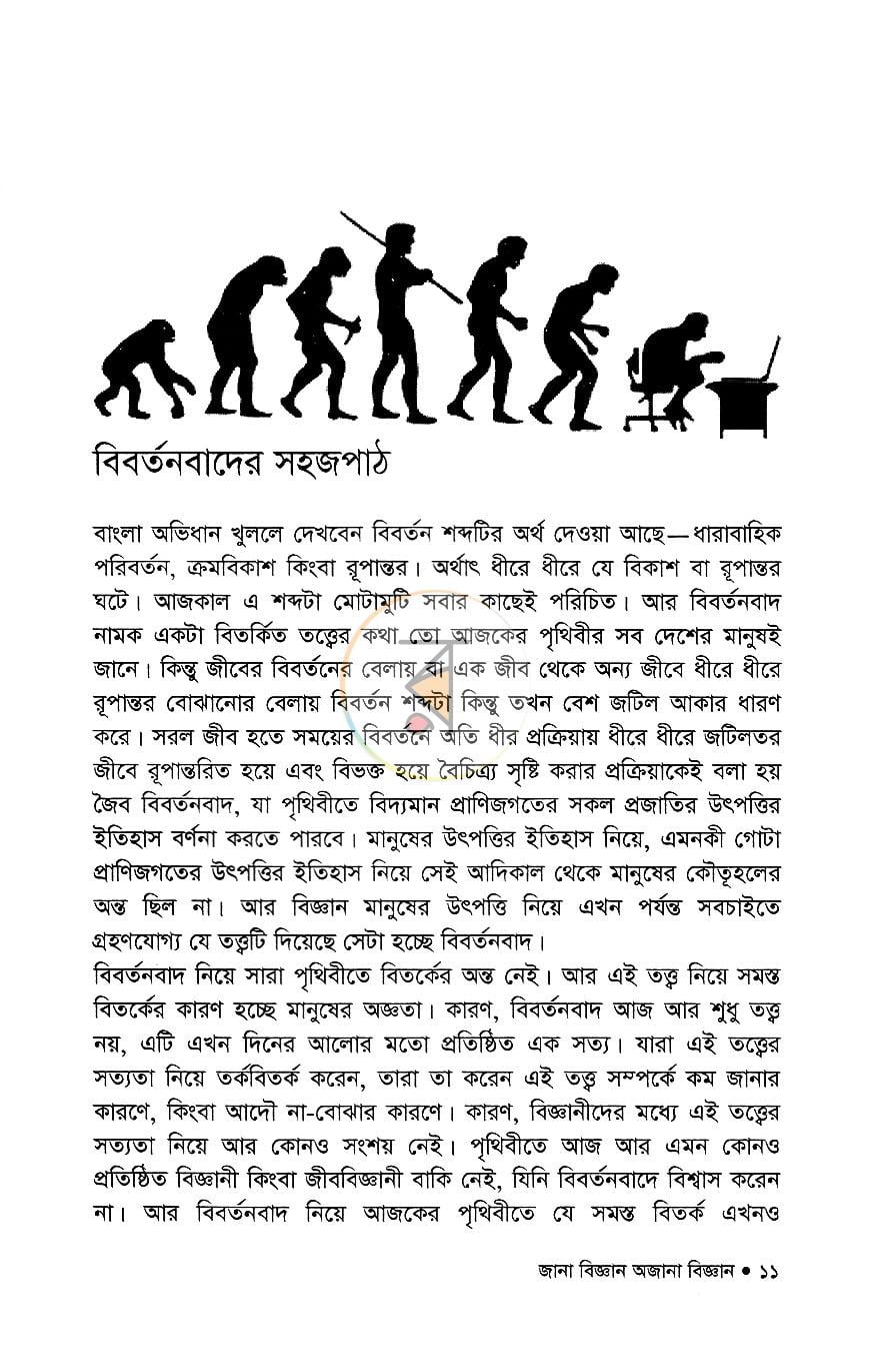 পাতা 5