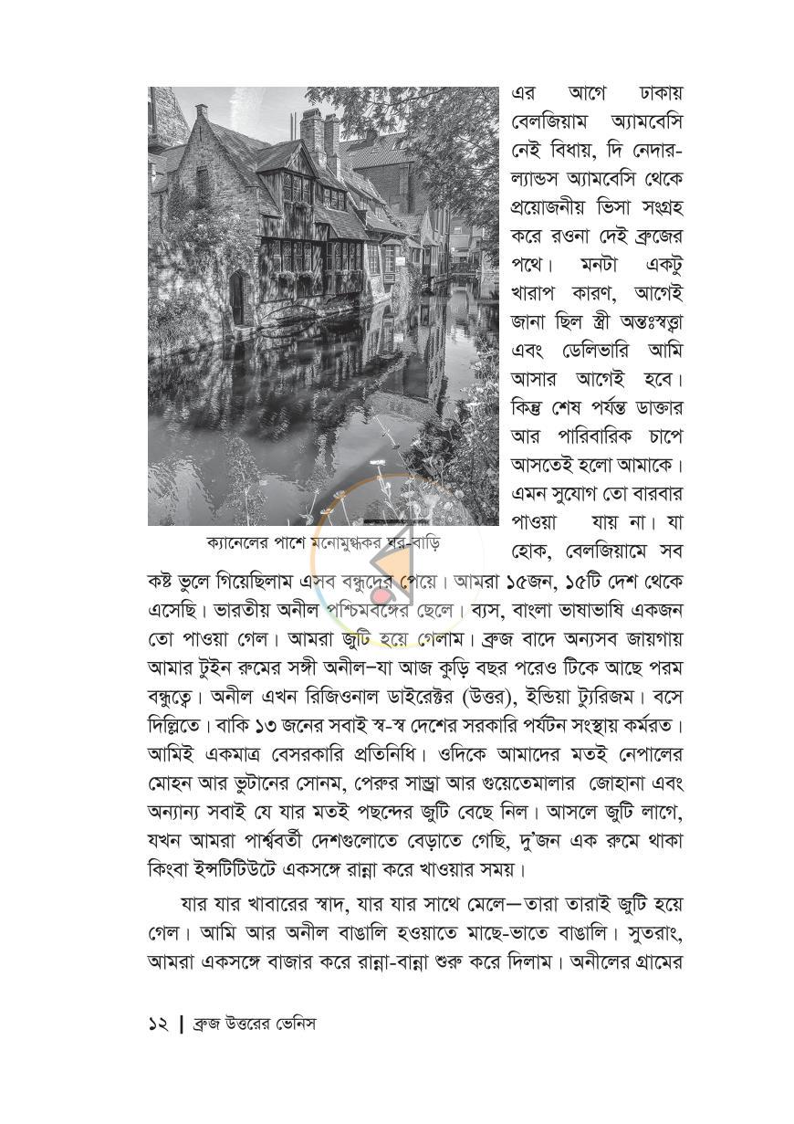 পাতা 7