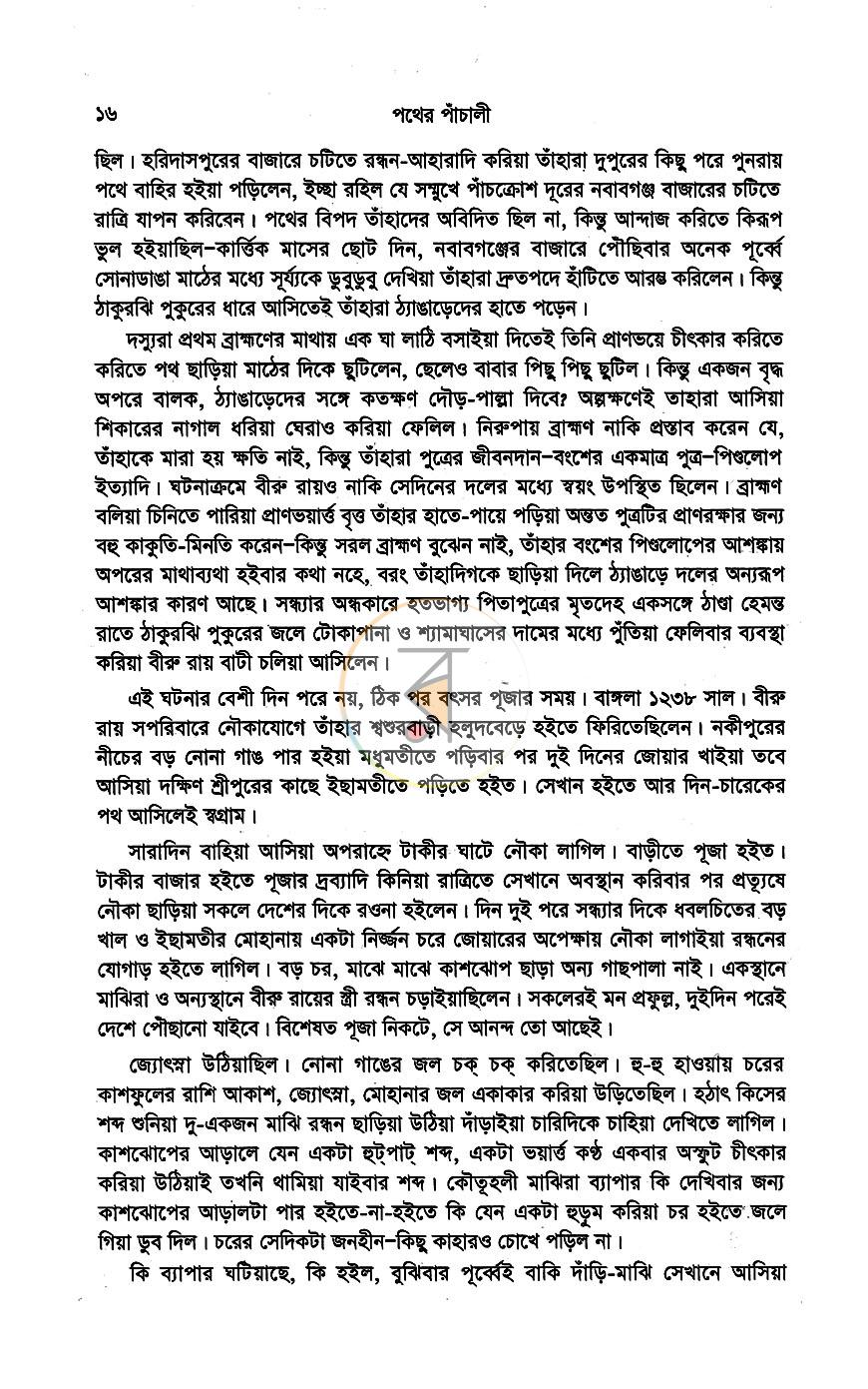 পাতা 6