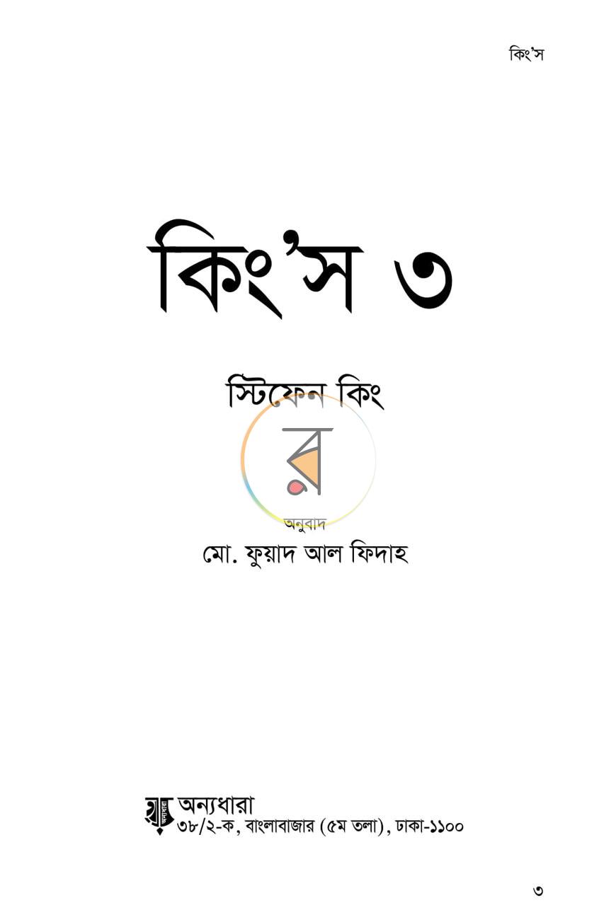 পাতা 1