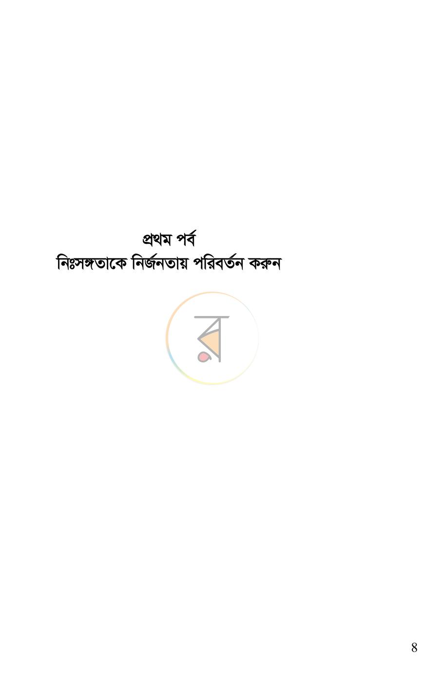 পাতা 10