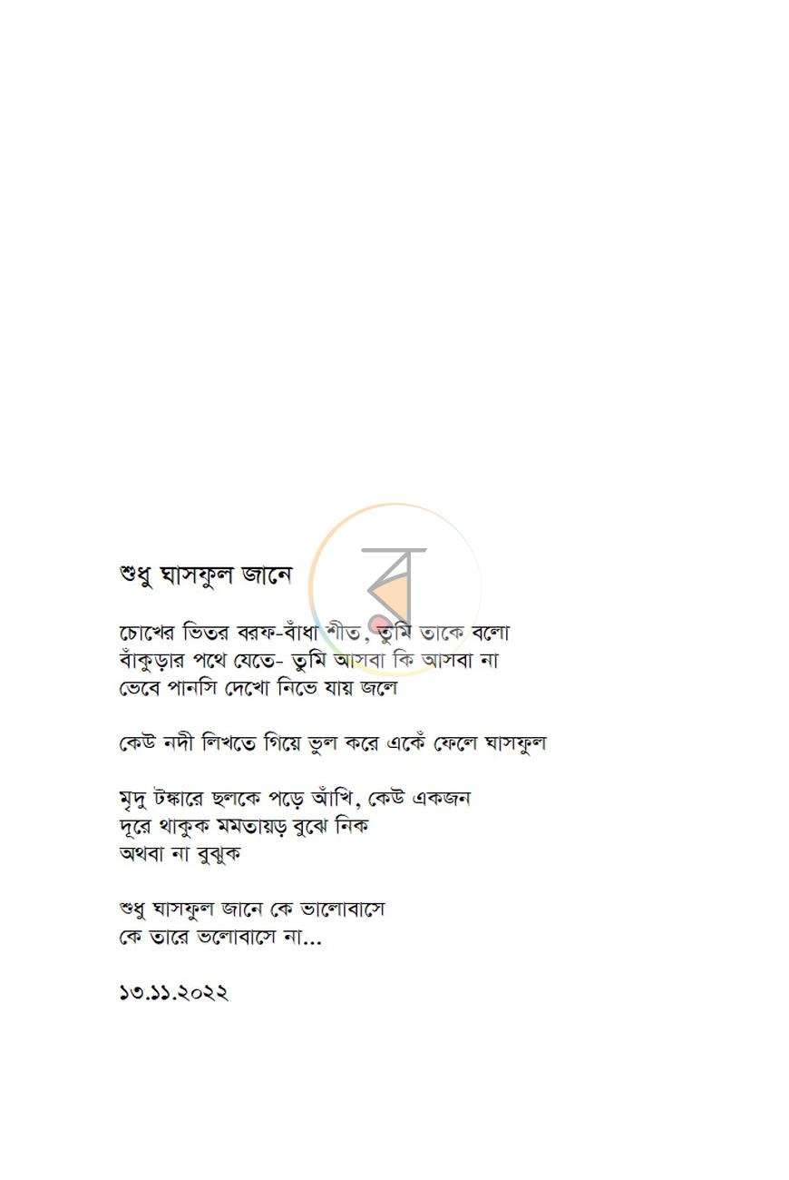 পাতা 1