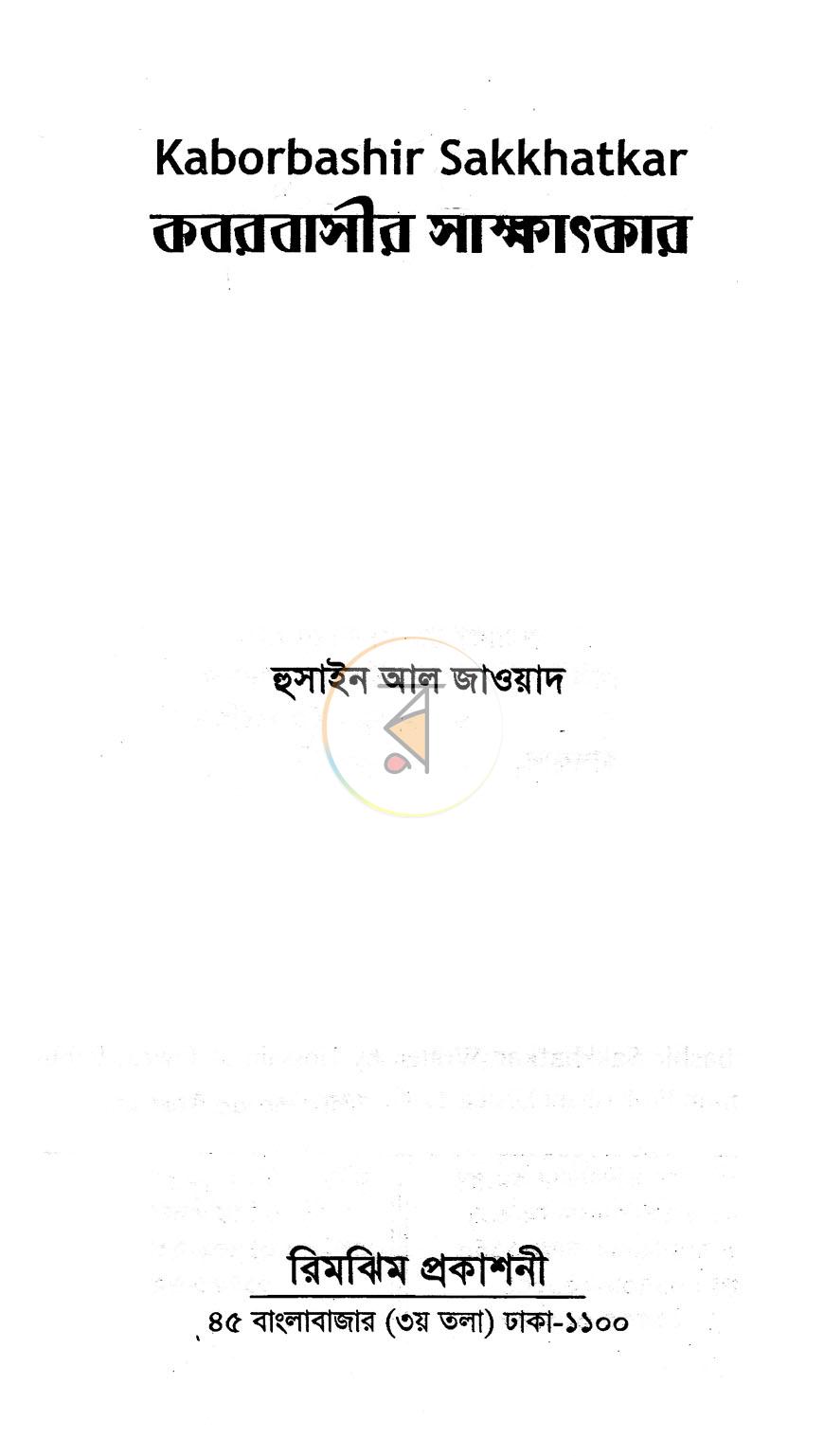 পাতা 1