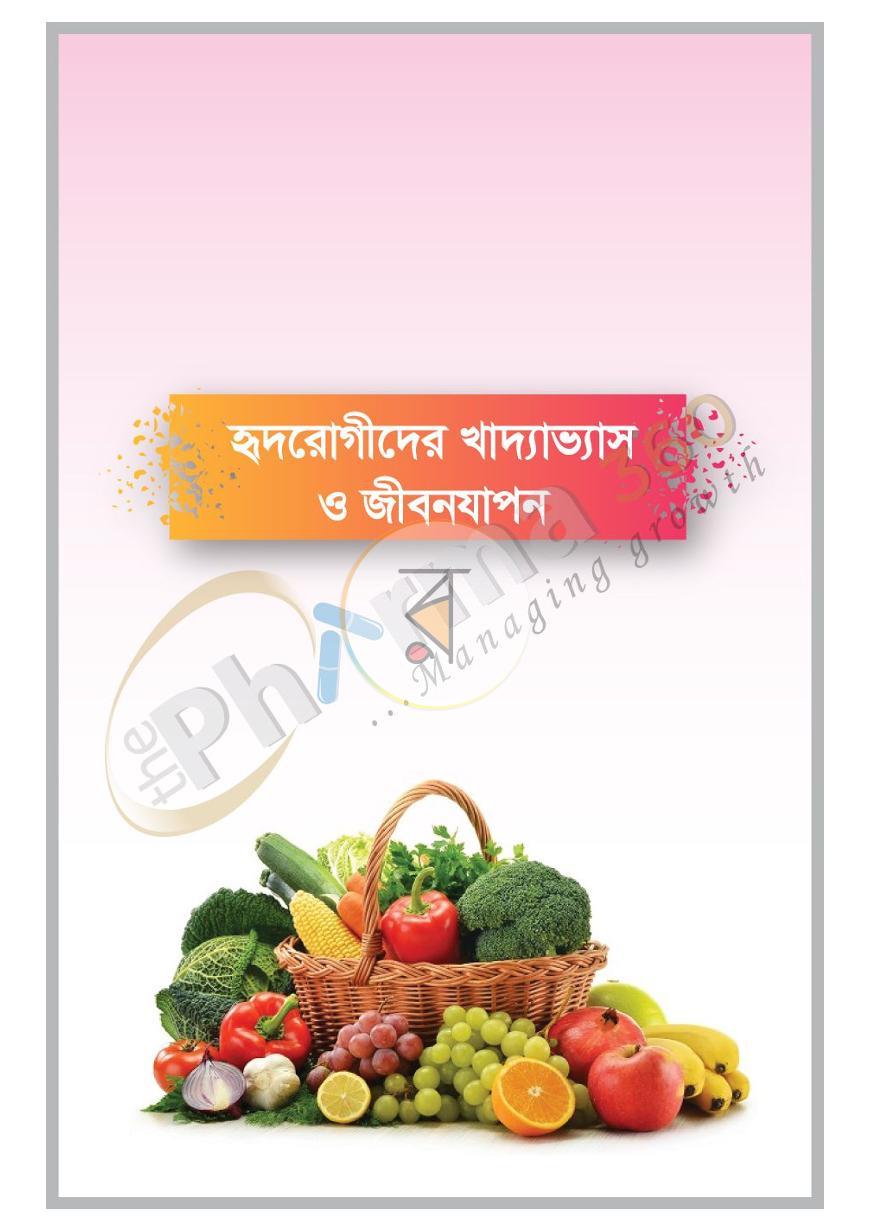 পাতা 20
