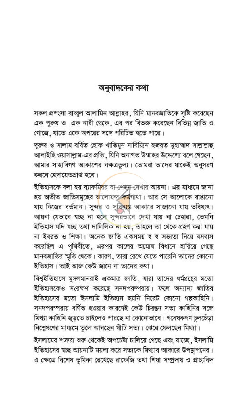 পাতা 191