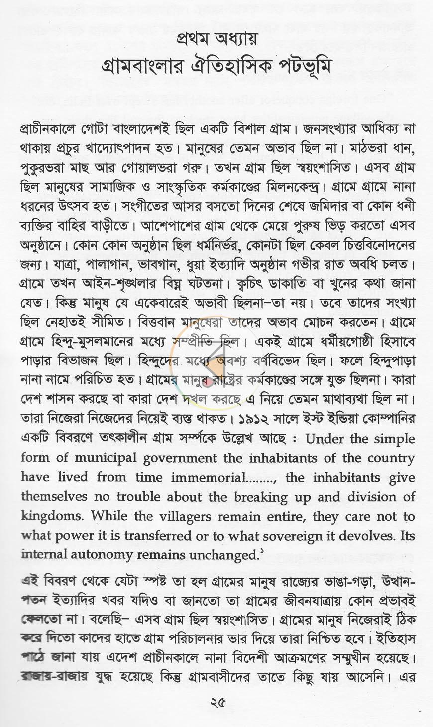 পাতা 11