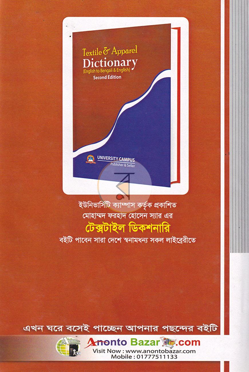 পাতা 11