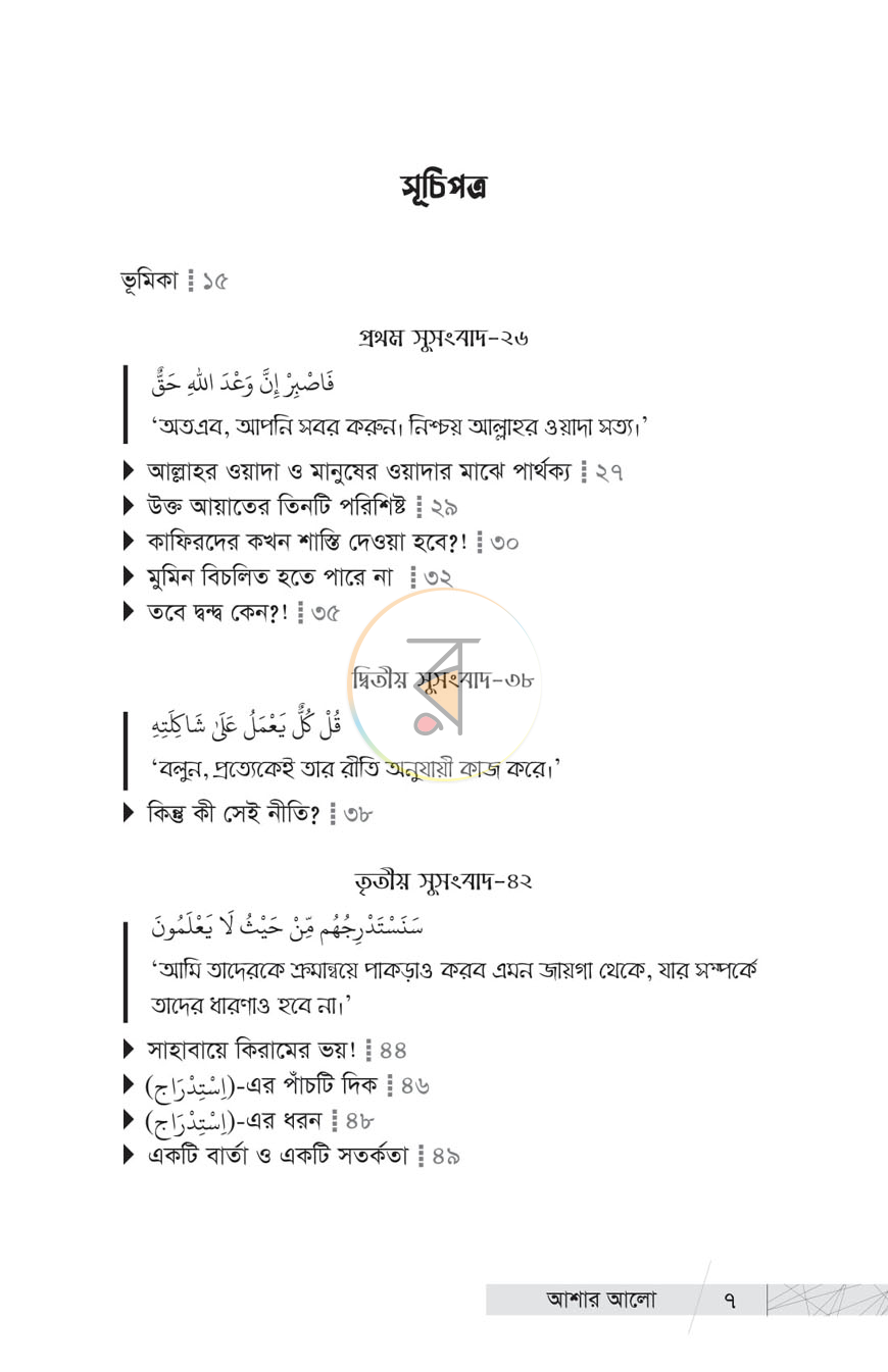 পাতা 2
