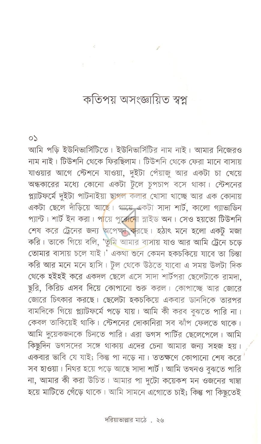 পাতা 15