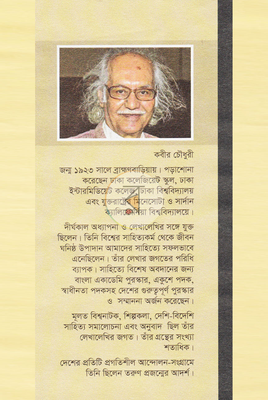 পাতা 11