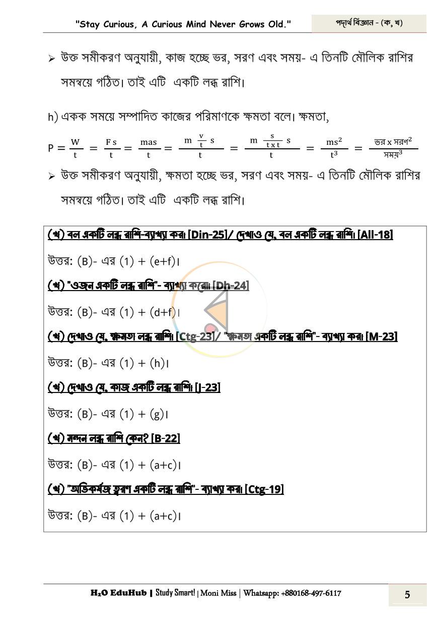 পাতা 5