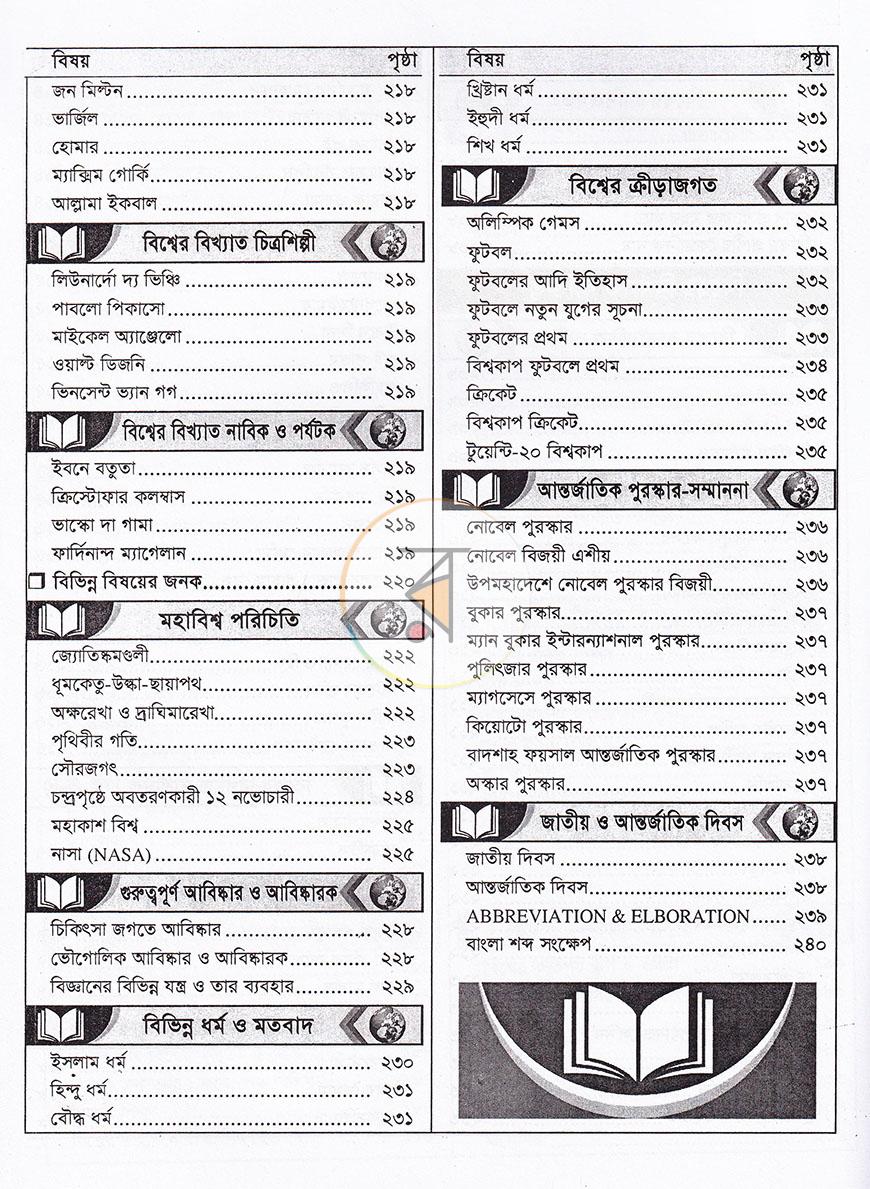 পাতা 9