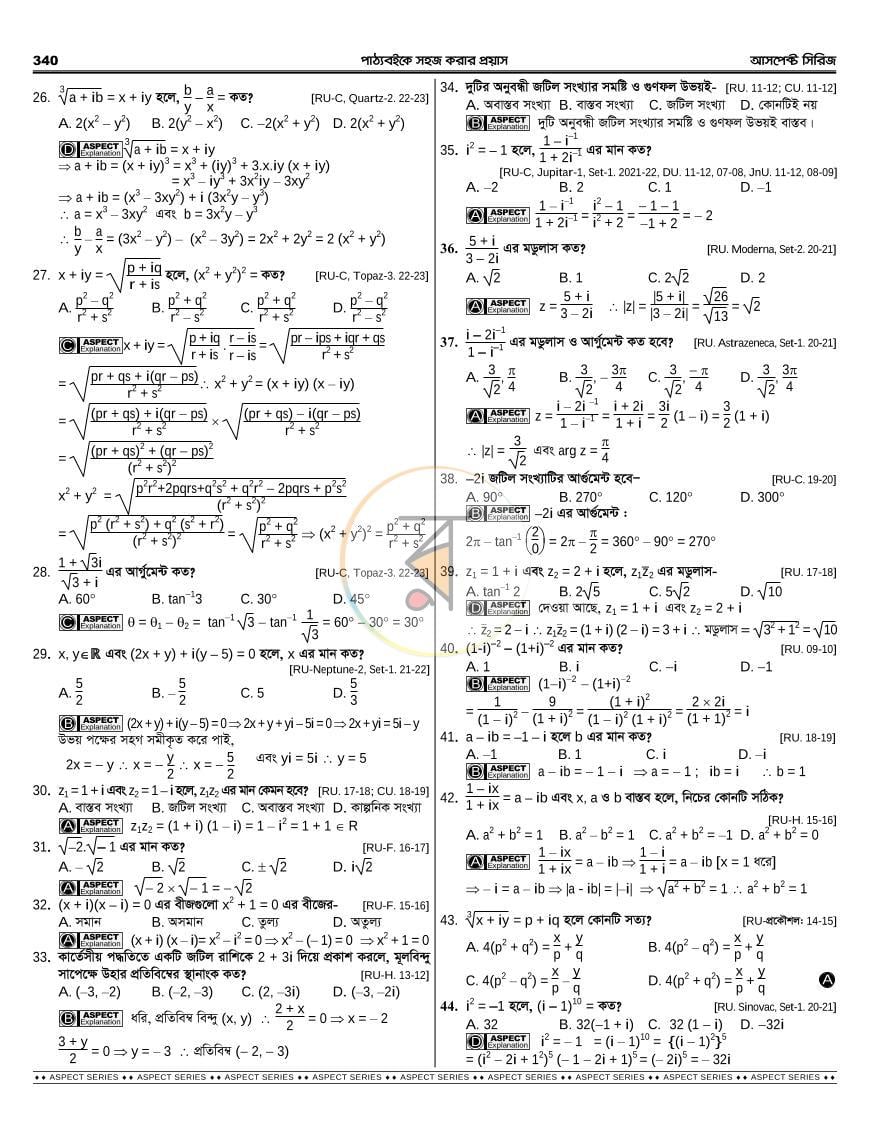 পাতা 58