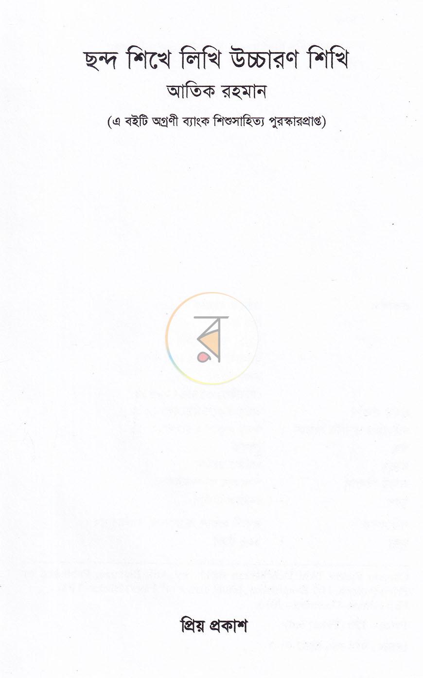 পাতা 2