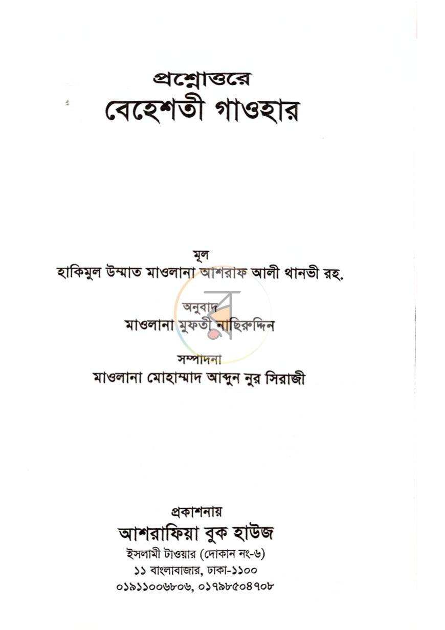 পাতা 1