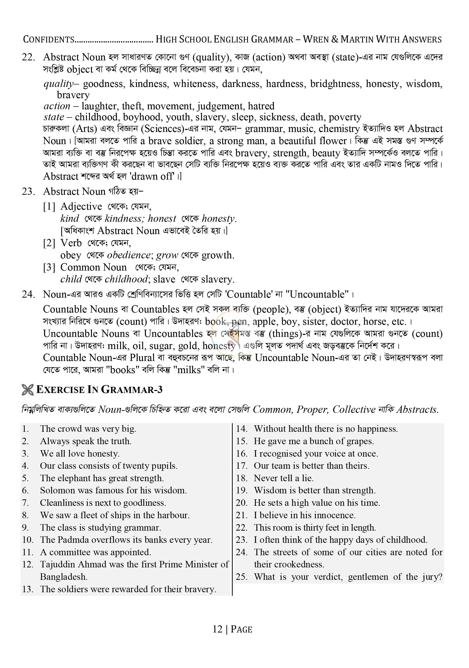 পাতা 11
