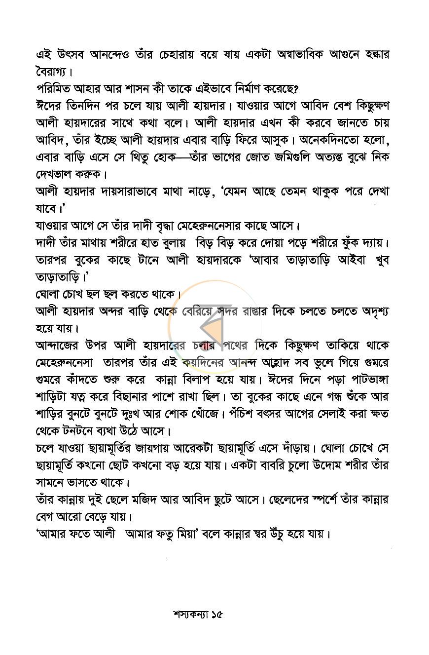 পাতা 10