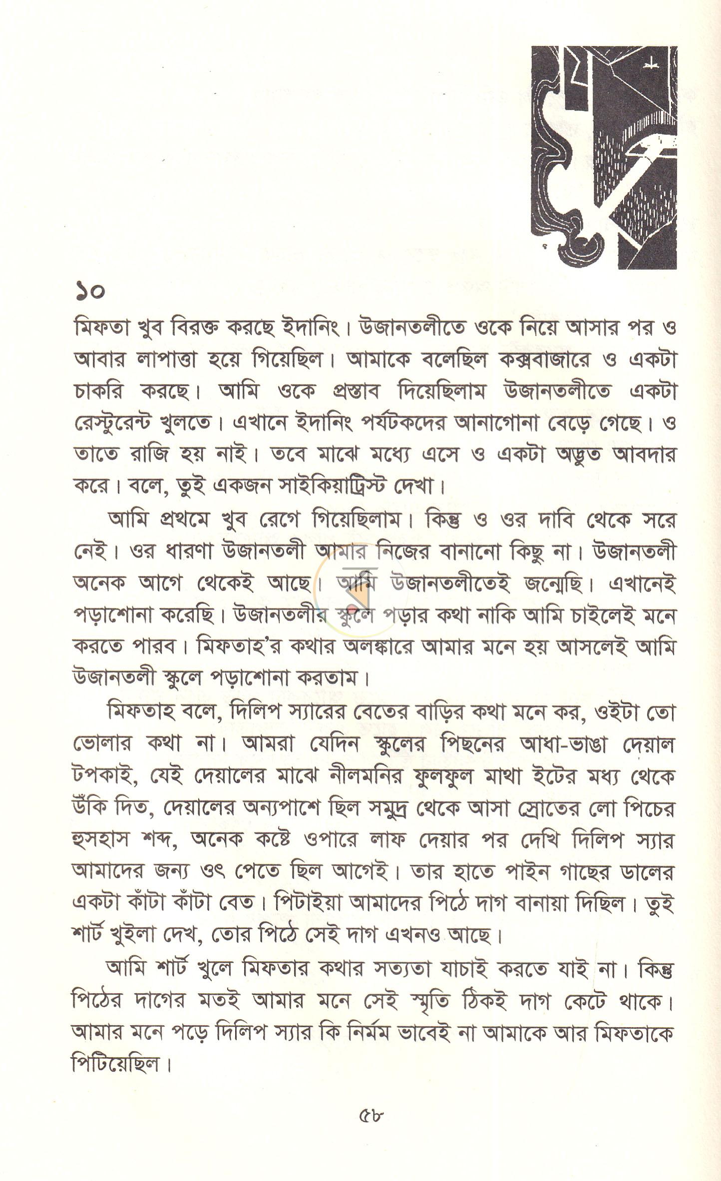 পাতা 17