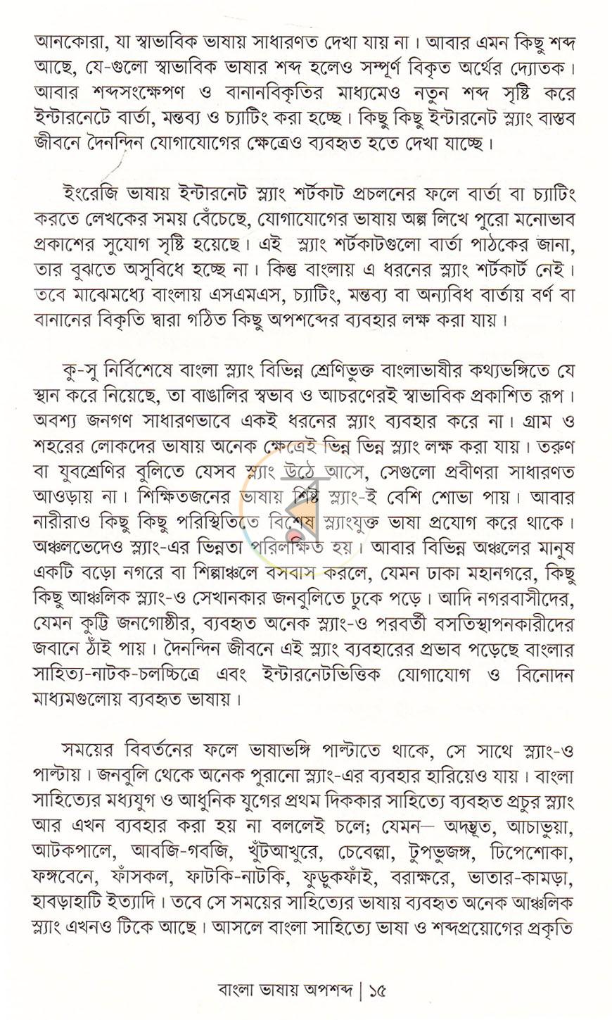 পাতা 10