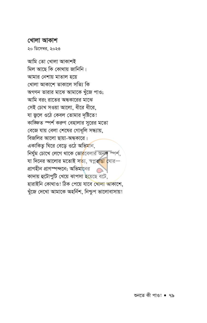 পাতা 16