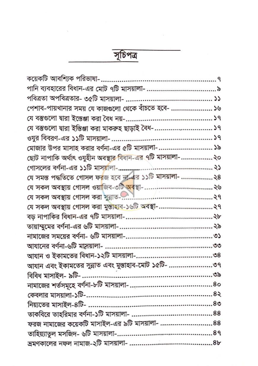 পাতা 2