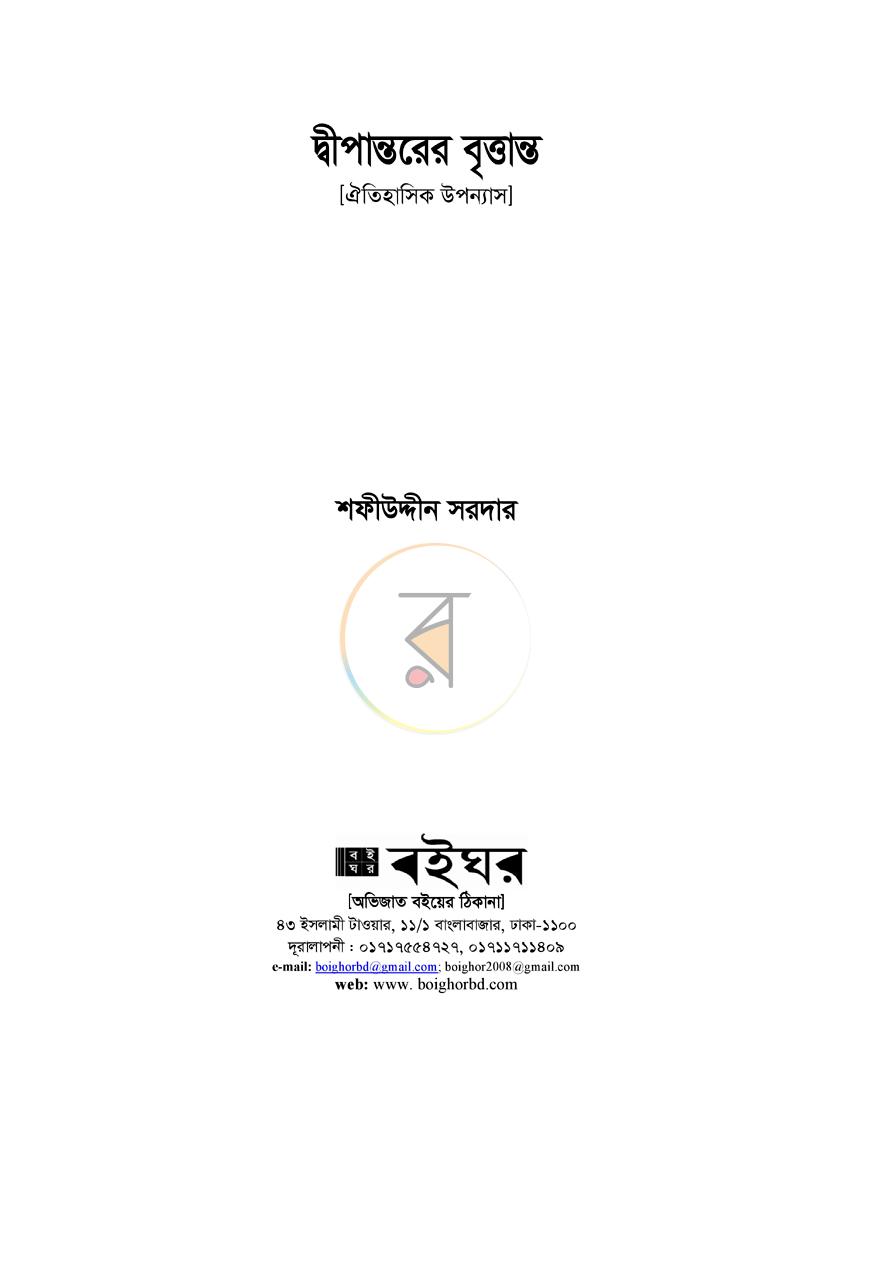 পাতা 1