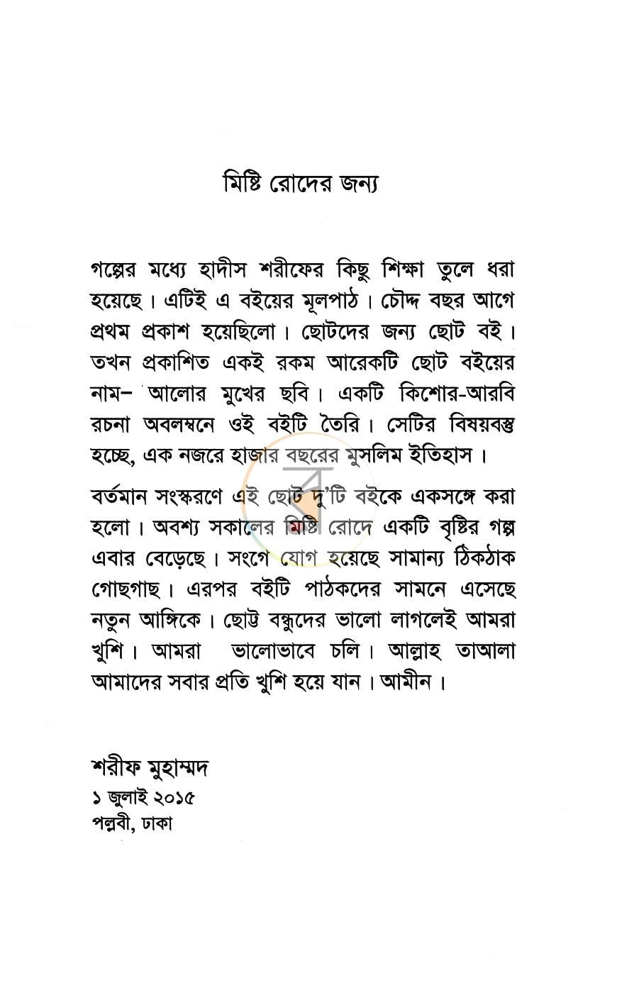 পাতা 3