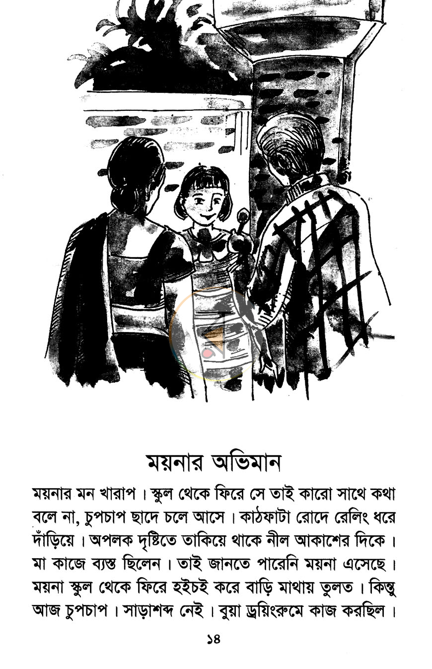 পাতা 7