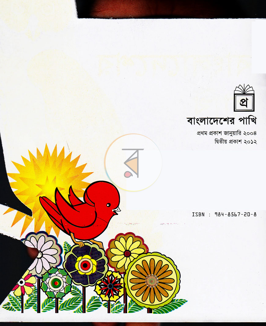পাতা 1