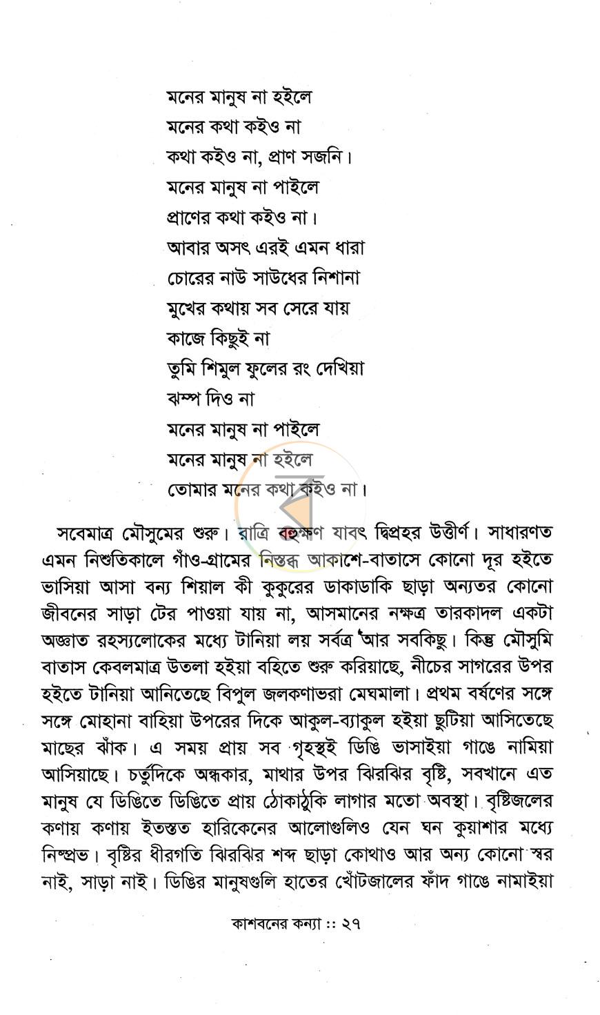পাতা 11