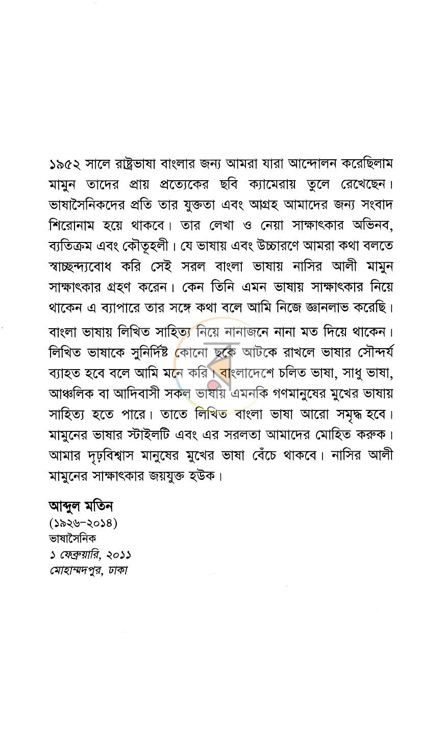 পাতা 4