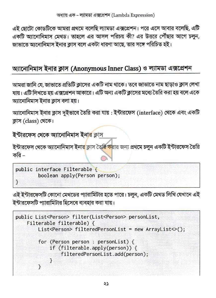 পাতা 13