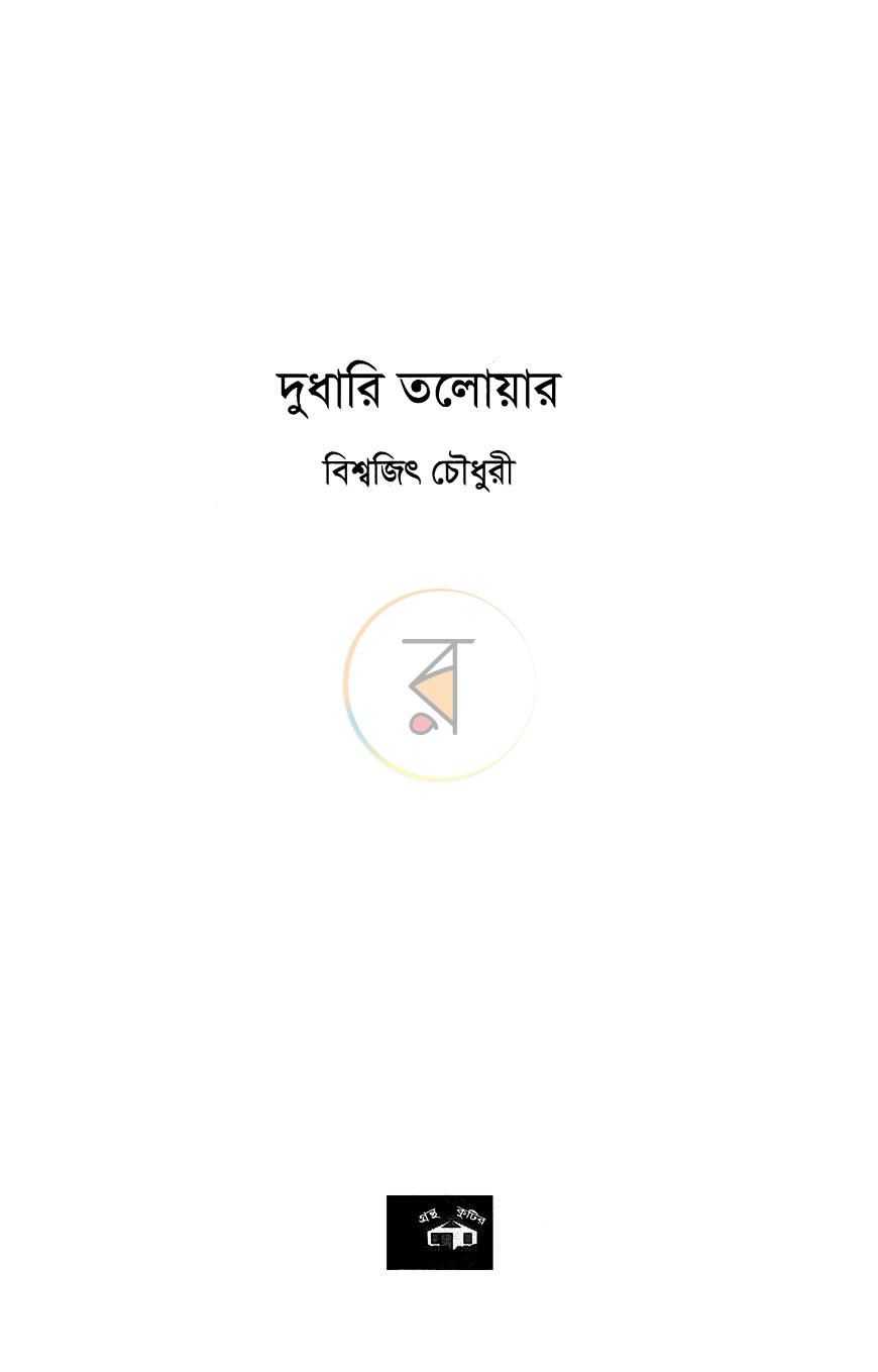 পাতা 2