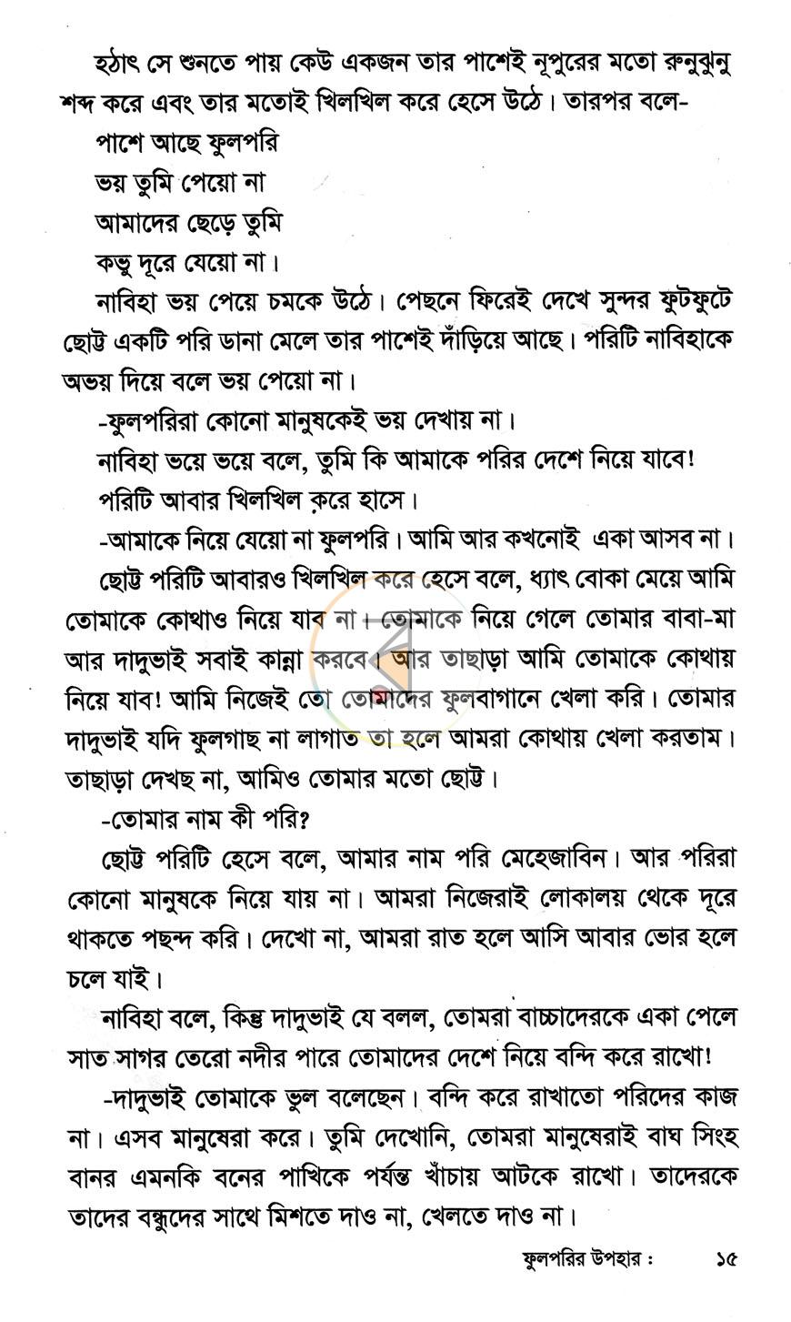 পাতা 9